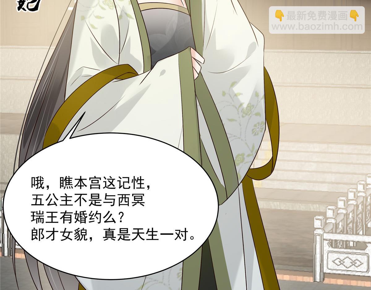 第170话 苏轻盈，你敢骂我！(1/2)-第173话
