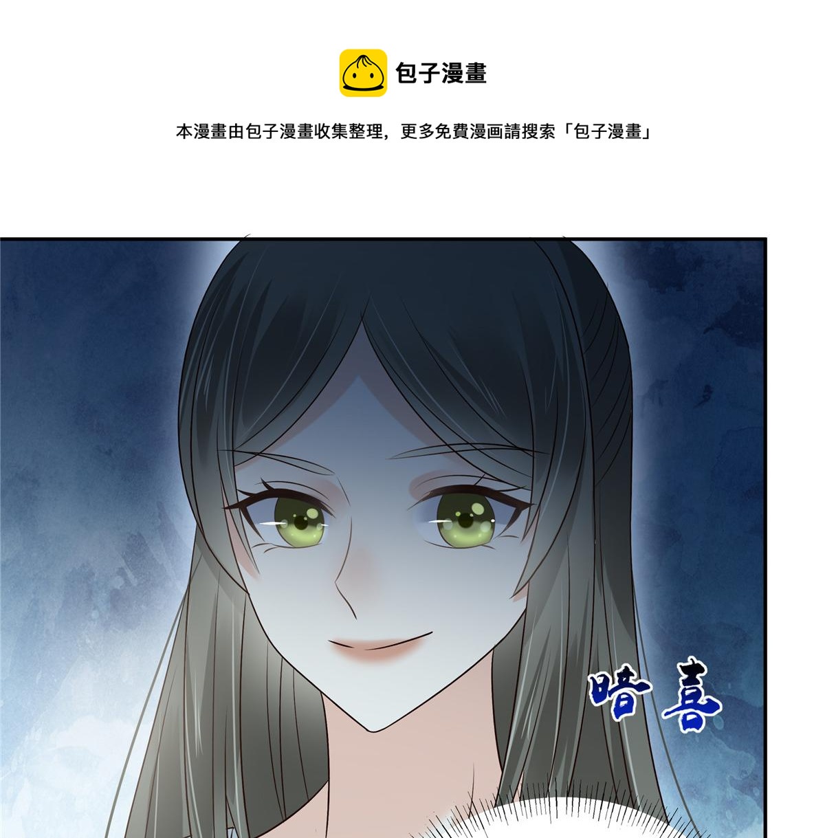 第170话 苏轻盈，你敢骂我！(1/2)-第173话