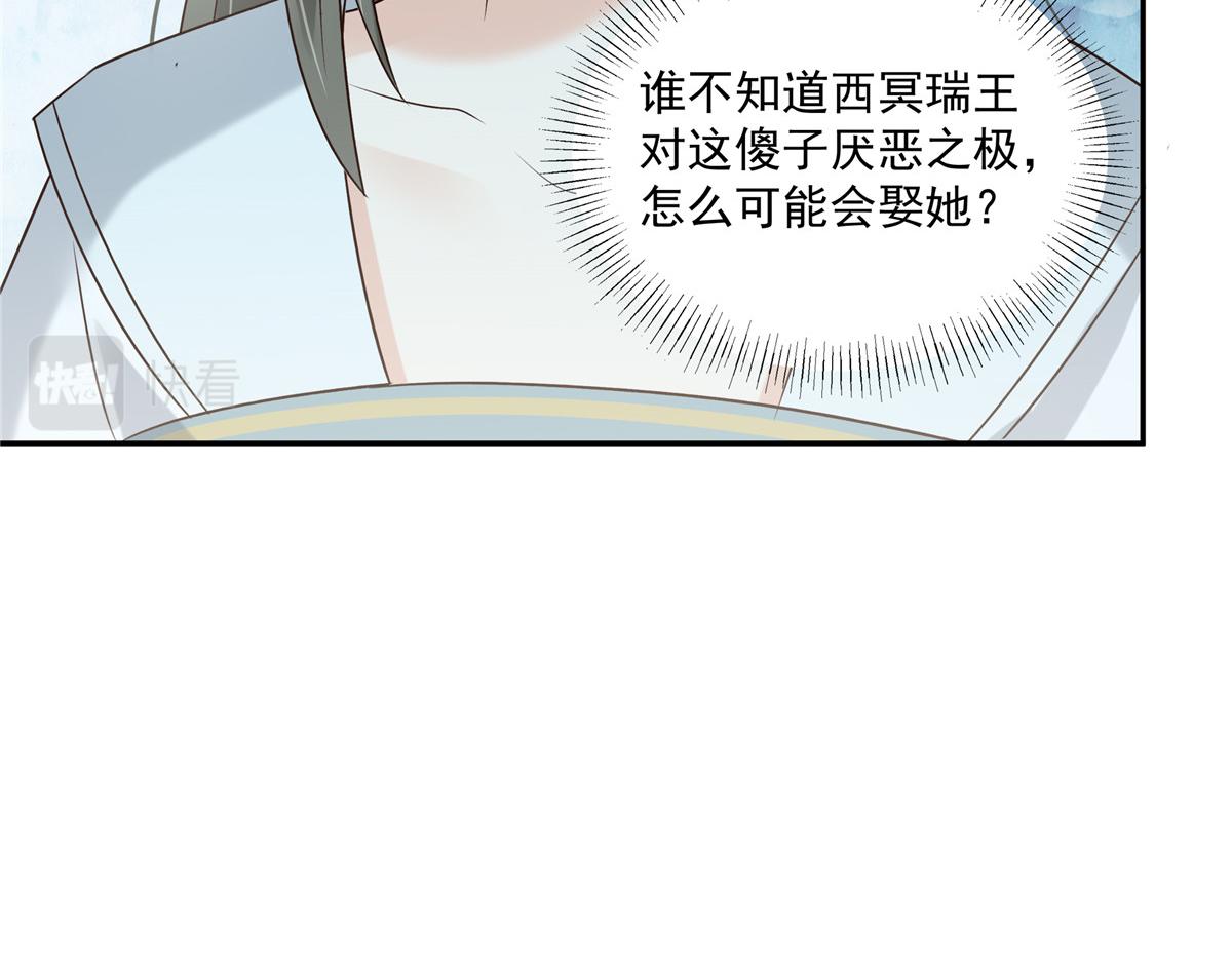 第170话 苏轻盈，你敢骂我！(1/2)-第173话