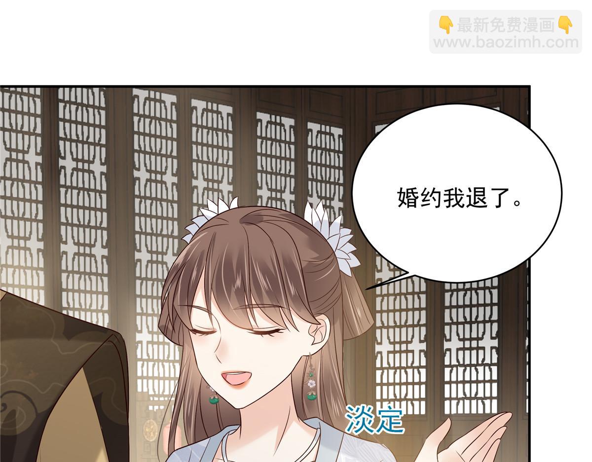 第170话 苏轻盈，你敢骂我！(1/2)-第173话