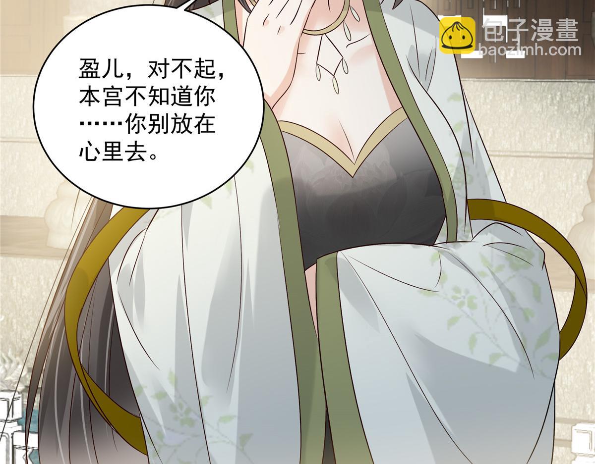 第170话 苏轻盈，你敢骂我！(1/2)-第173话