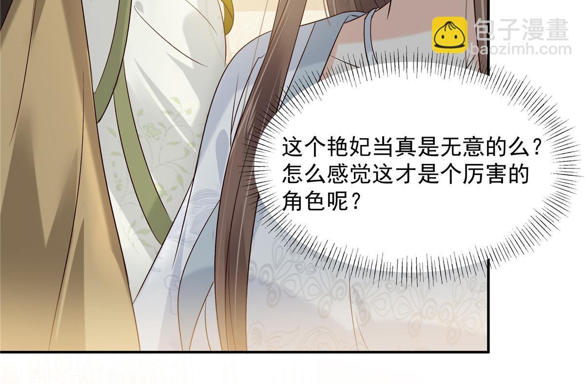 第170话 苏轻盈，你敢骂我！(1/2)-第173话