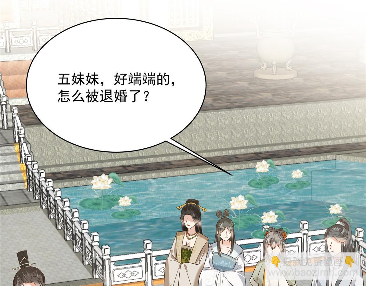 第170话 苏轻盈，你敢骂我！(1/2)-第173话