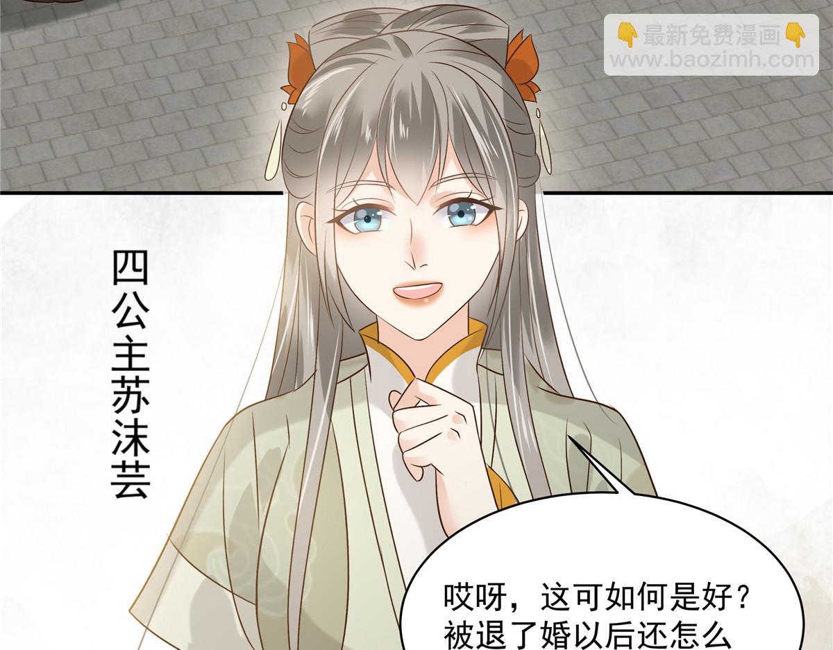 第170话 苏轻盈，你敢骂我！(1/2)-第173话