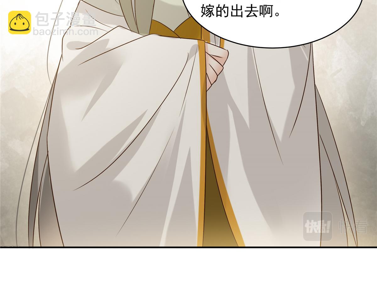 第170话 苏轻盈，你敢骂我！(1/2)-第173话