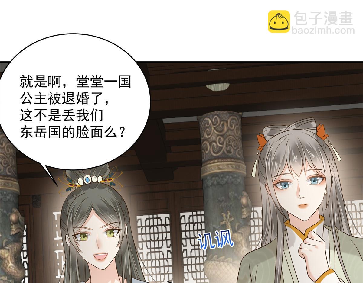 第170话 苏轻盈，你敢骂我！(1/2)-第173话