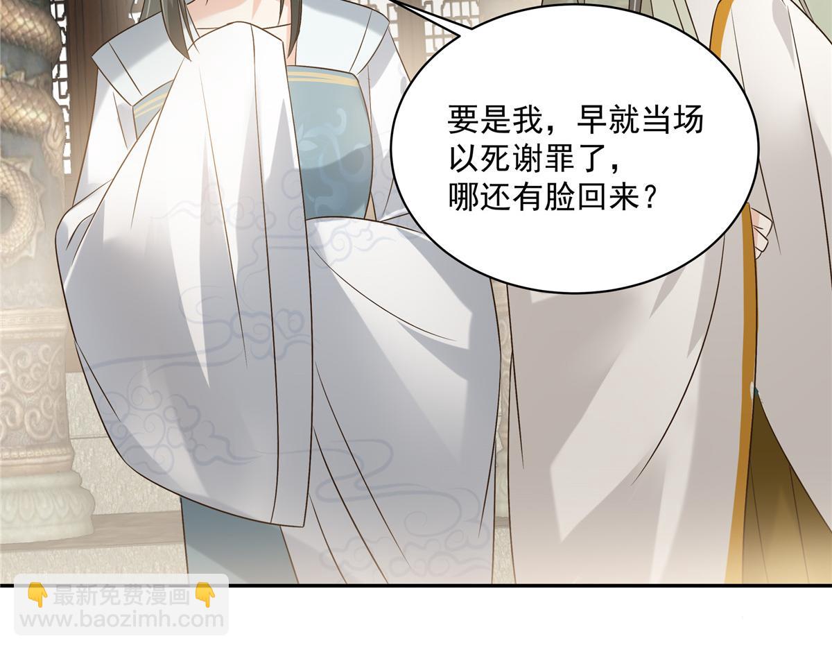 第170话 苏轻盈，你敢骂我！(1/2)-第173话