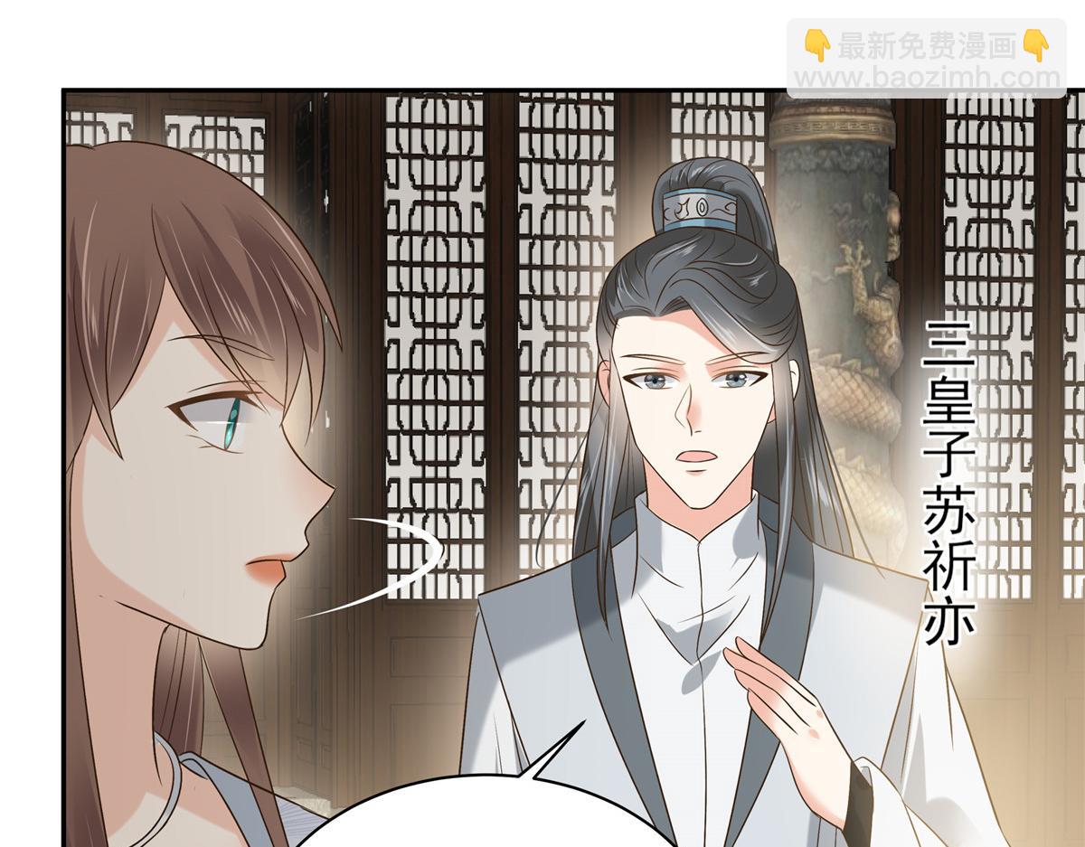 第170话 苏轻盈，你敢骂我！(1/2)-第173话