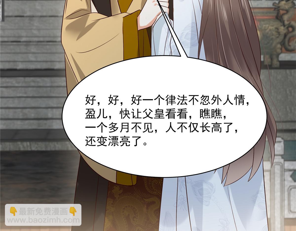 第170话 苏轻盈，你敢骂我！(1/2)-第173话