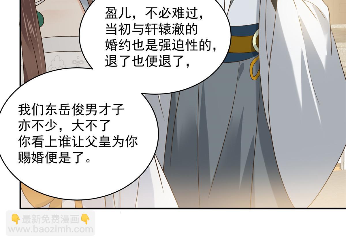 第170话 苏轻盈，你敢骂我！(1/2)-第173话