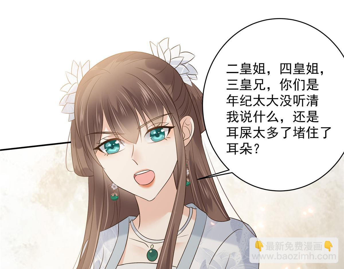 第170话 苏轻盈，你敢骂我！(1/2)-第173话