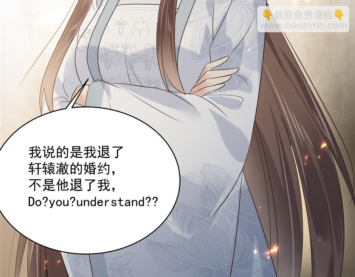 第170话 苏轻盈，你敢骂我！(1/2)-第173话