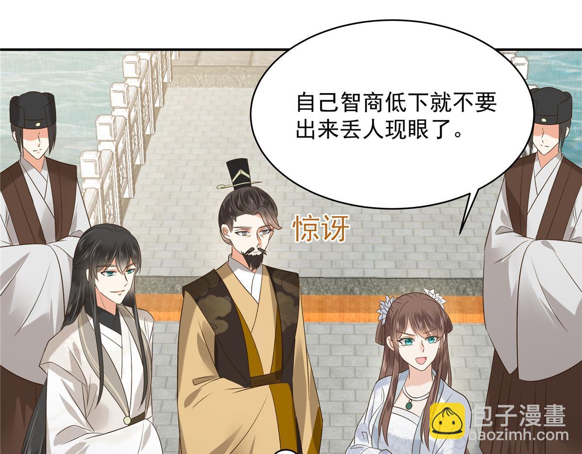 第170话 苏轻盈，你敢骂我！(1/2)-第173话