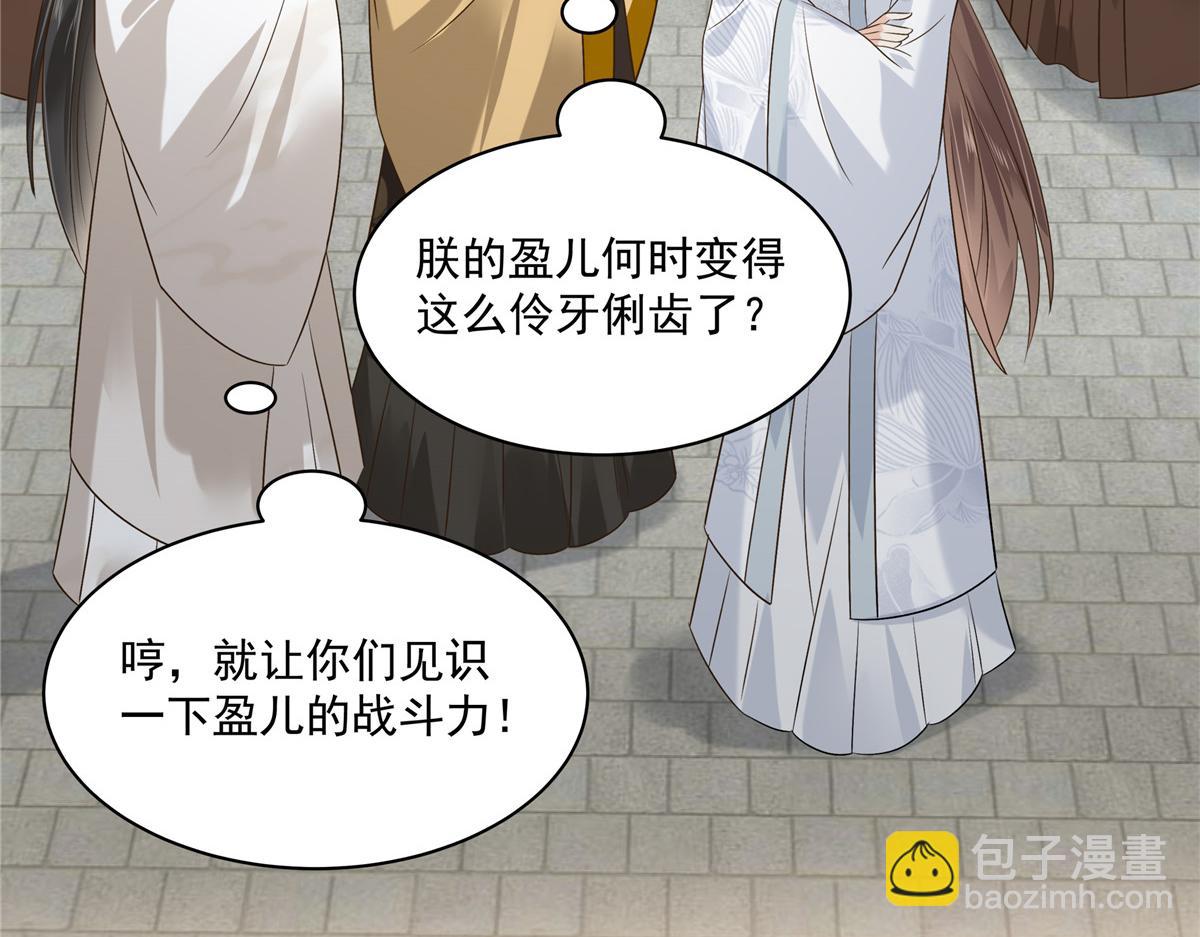 第170话 苏轻盈，你敢骂我！(1/2)-第173话