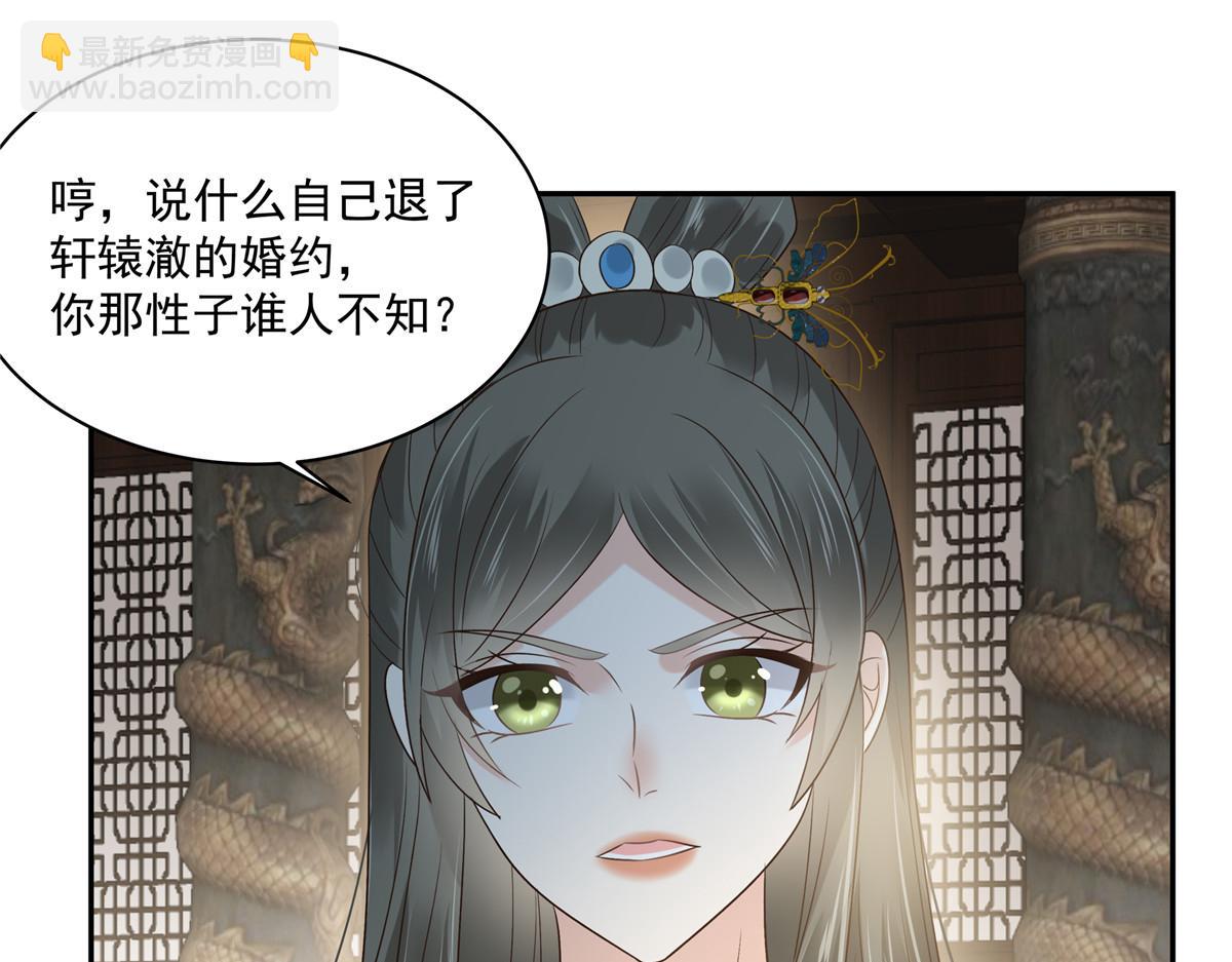 第170话 苏轻盈，你敢骂我！(1/2)-第173话