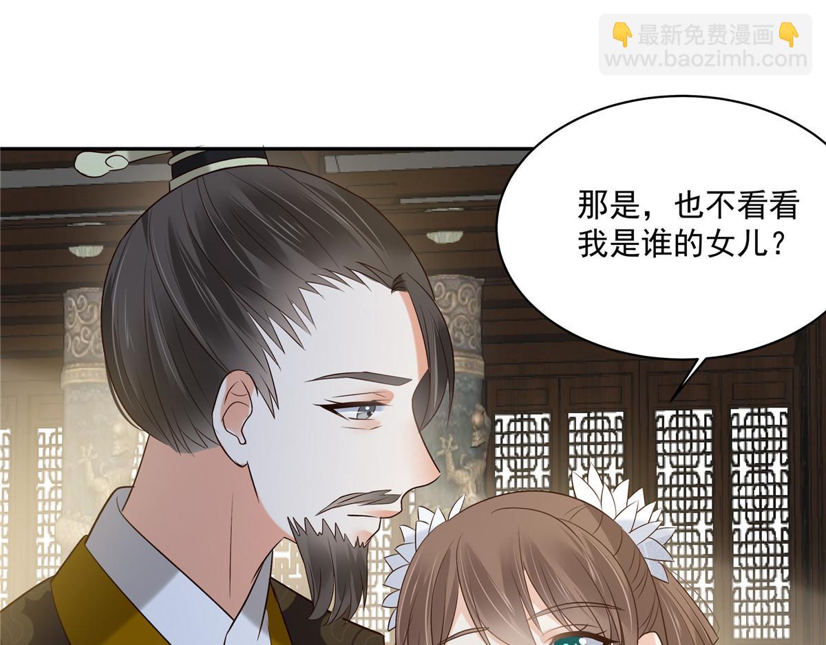 第170话 苏轻盈，你敢骂我！(1/2)-第173话