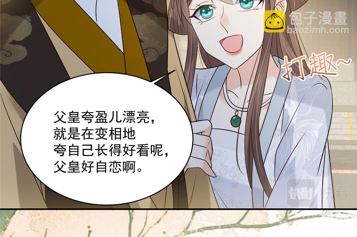 第170话 苏轻盈，你敢骂我！(1/2)-第173话