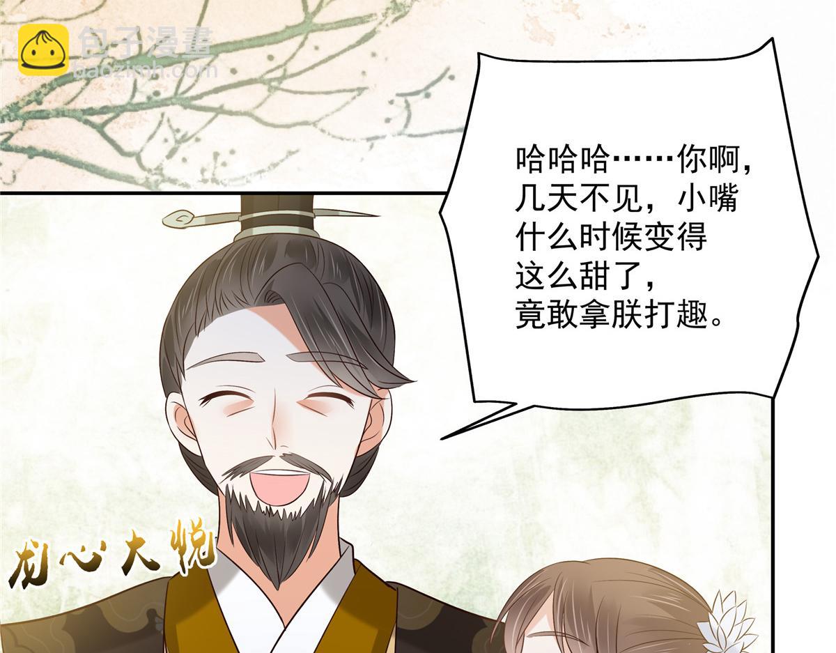 第170话 苏轻盈，你敢骂我！(1/2)-第173话