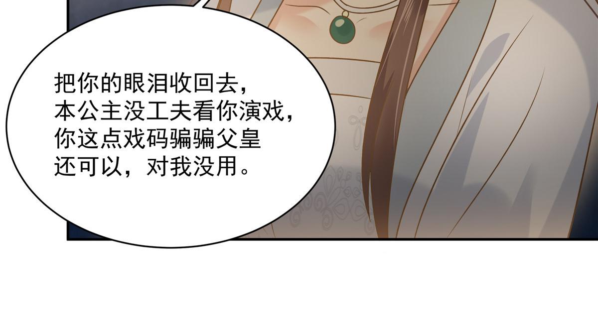 第172话 古代异地恋(1/2)-第175话