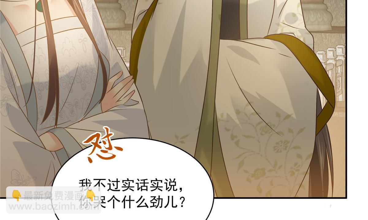第172话 古代异地恋(1/2)-第175话