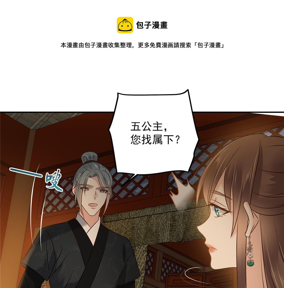 第172话 古代异地恋(1/2)-第175话