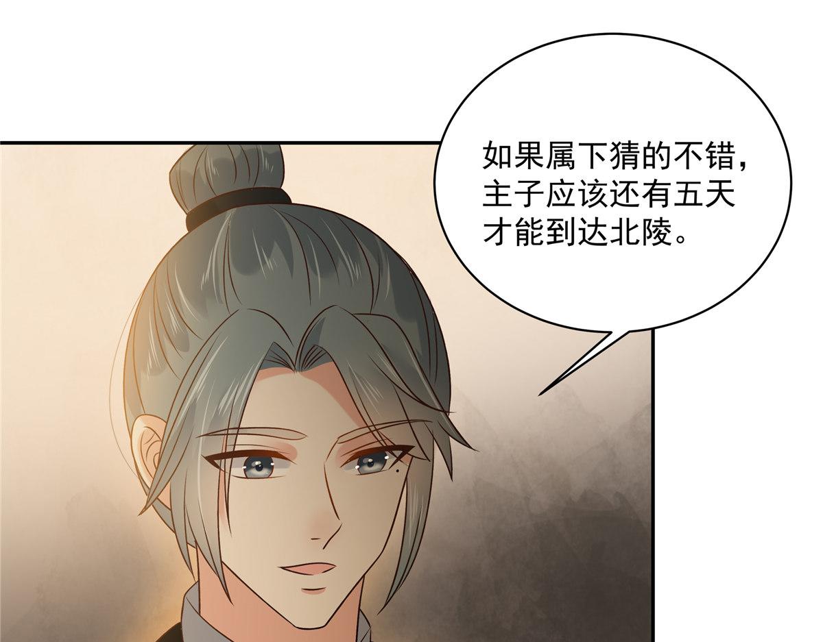 第172话 古代异地恋(1/2)-第175话