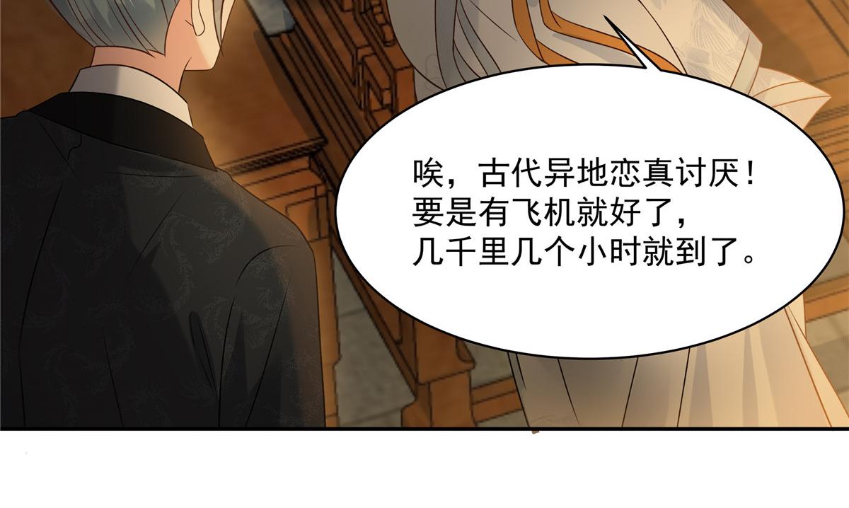 第172话 古代异地恋(1/2)-第175话