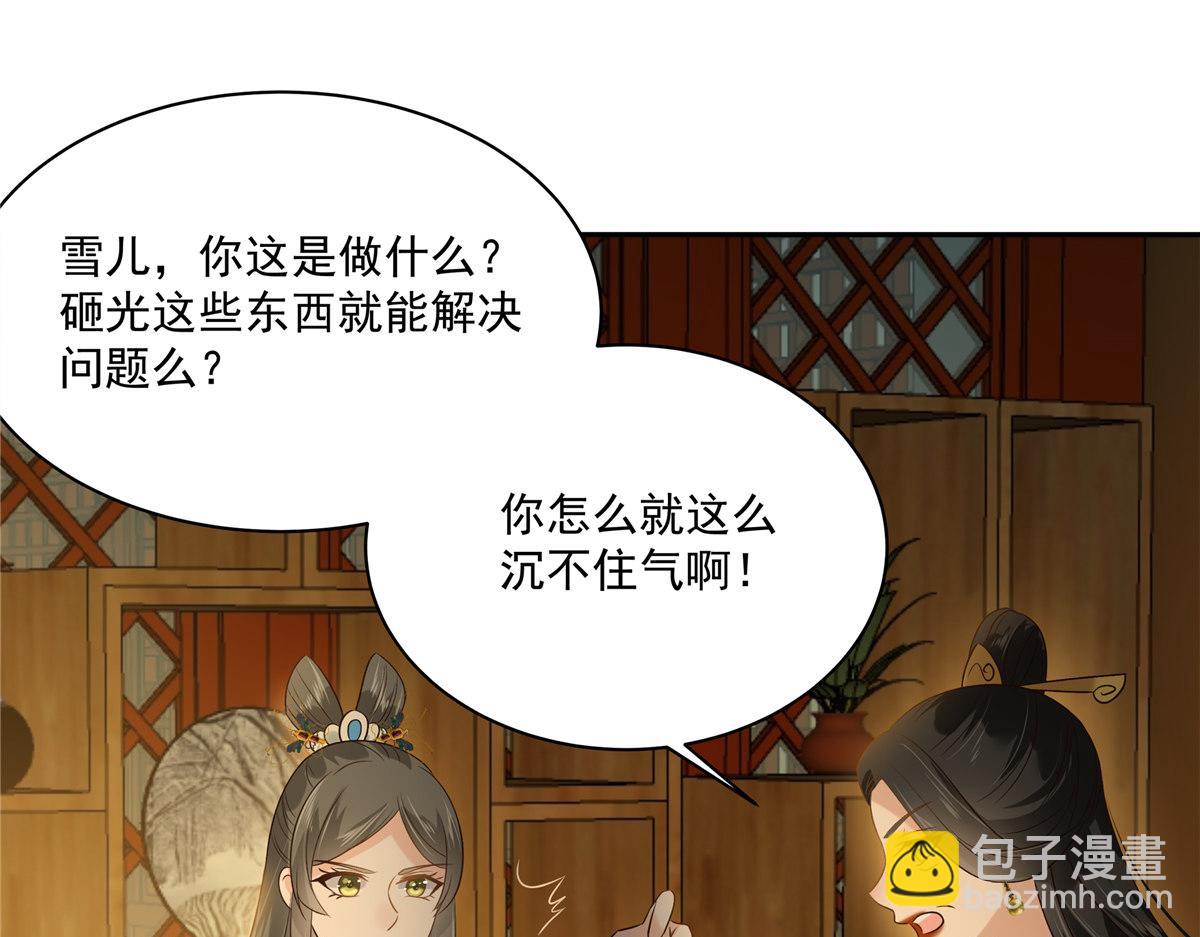 第172话 古代异地恋(1/2)-第175话