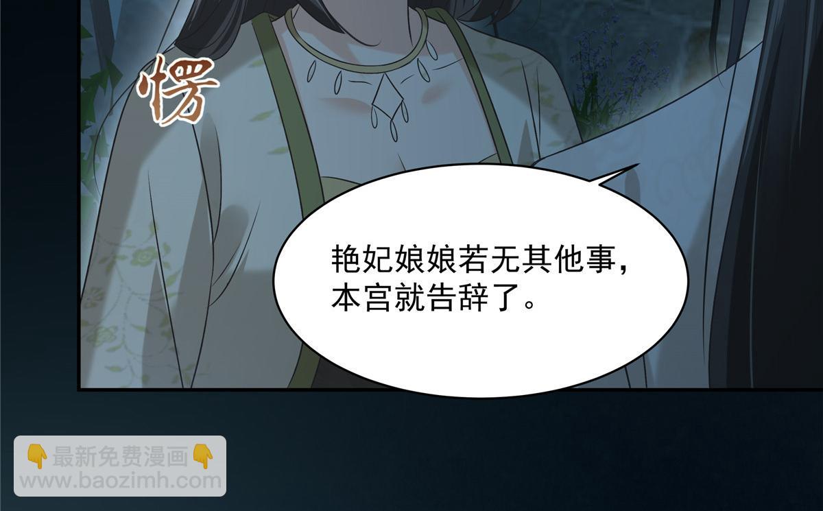 第174话 艳妃惨遭凌辱(1/2)-第177话