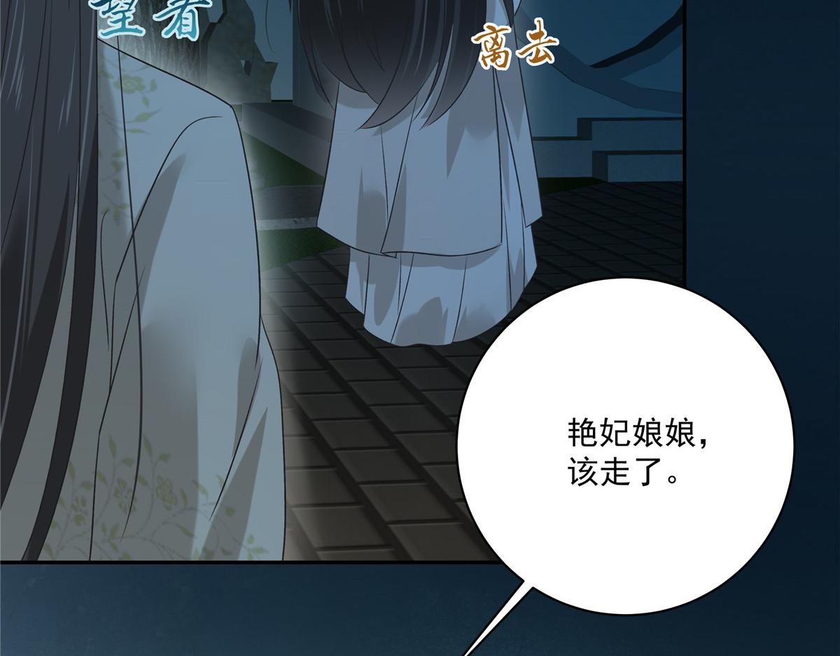 第174话 艳妃惨遭凌辱(1/2)-第177话