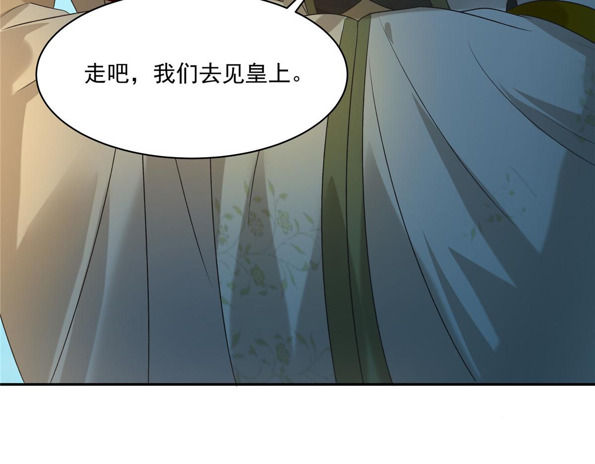 第174话 艳妃惨遭凌辱(1/2)-第177话