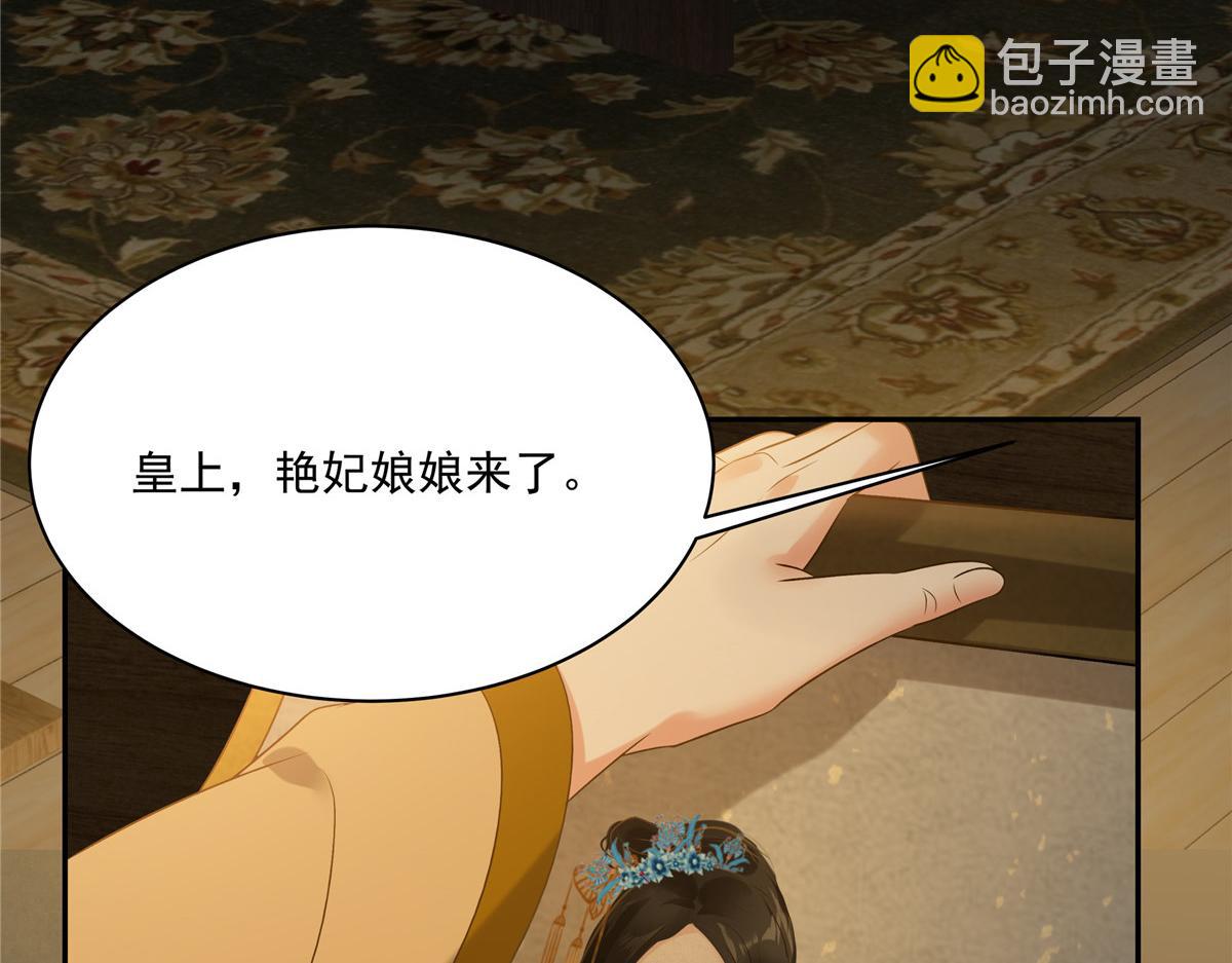 第174话 艳妃惨遭凌辱(1/2)-第177话