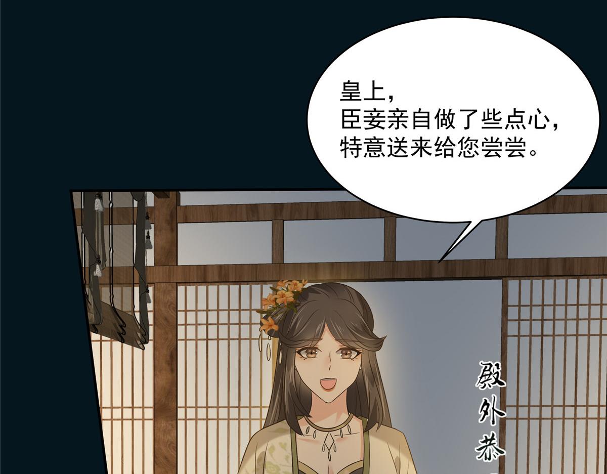 第174话 艳妃惨遭凌辱(1/2)-第177话