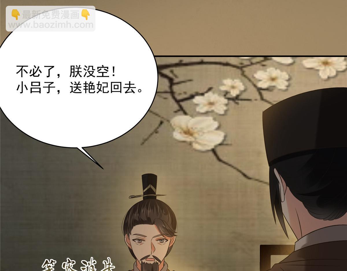 第174话 艳妃惨遭凌辱(1/2)-第177话