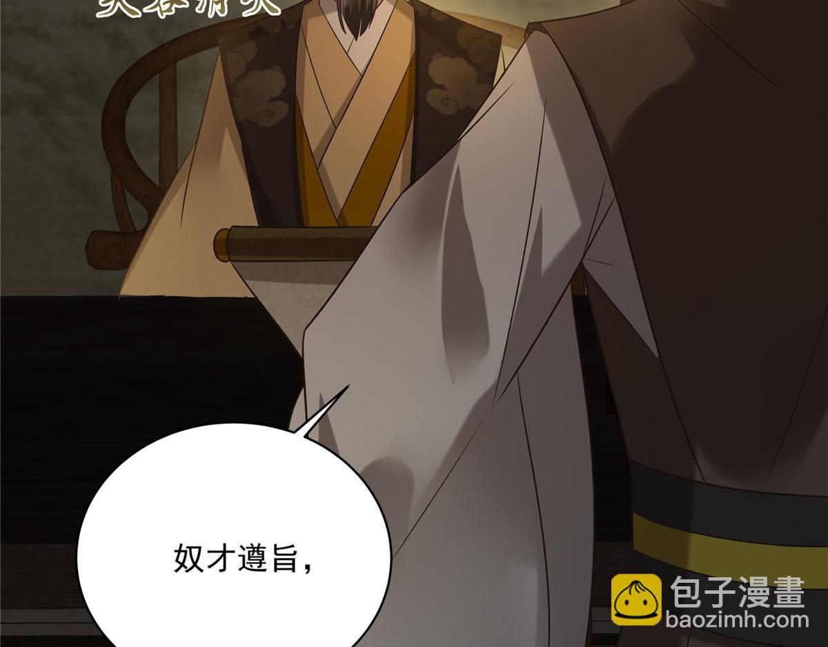 第174话 艳妃惨遭凌辱(1/2)-第177话