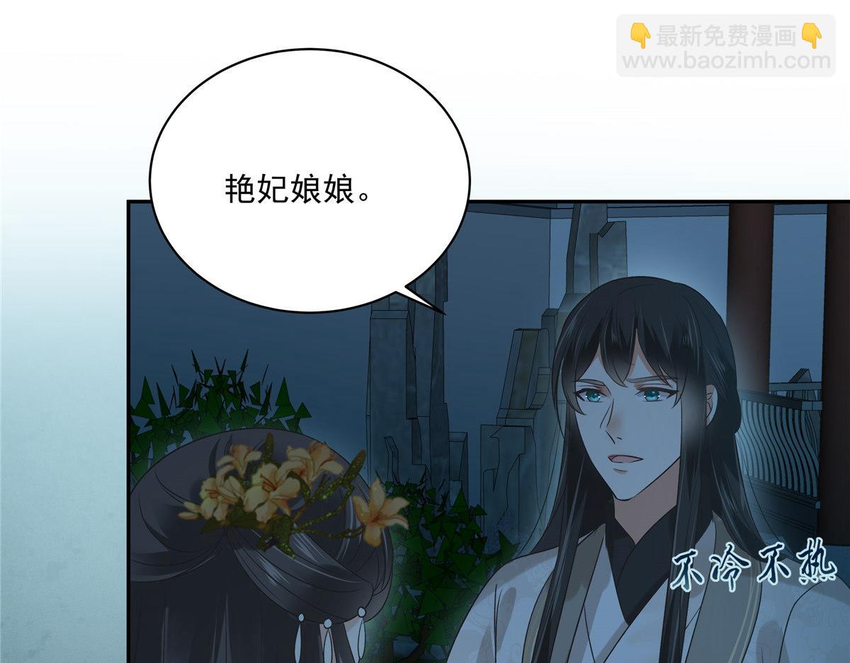 第174话 艳妃惨遭凌辱(1/2)-第177话