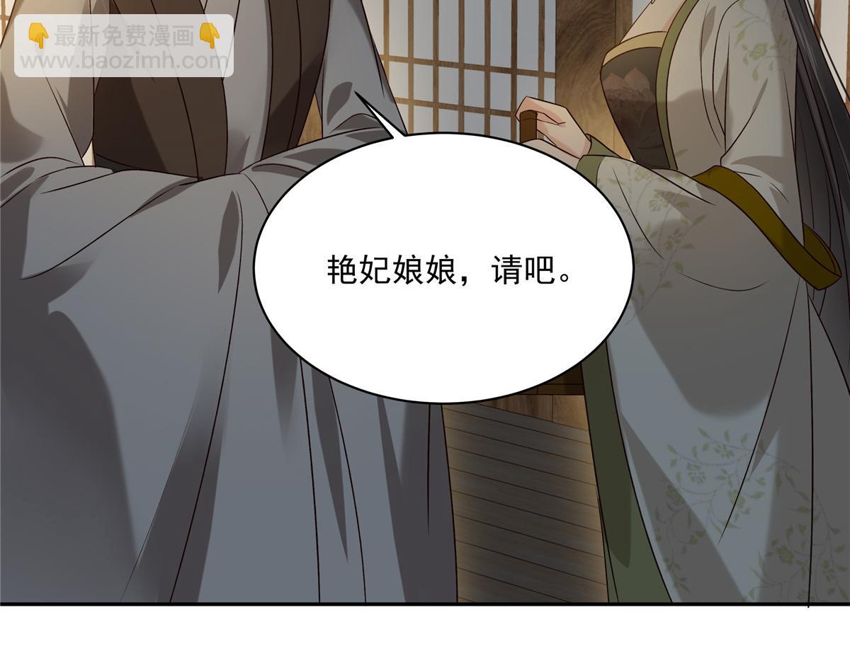 第174话 艳妃惨遭凌辱(1/2)-第177话
