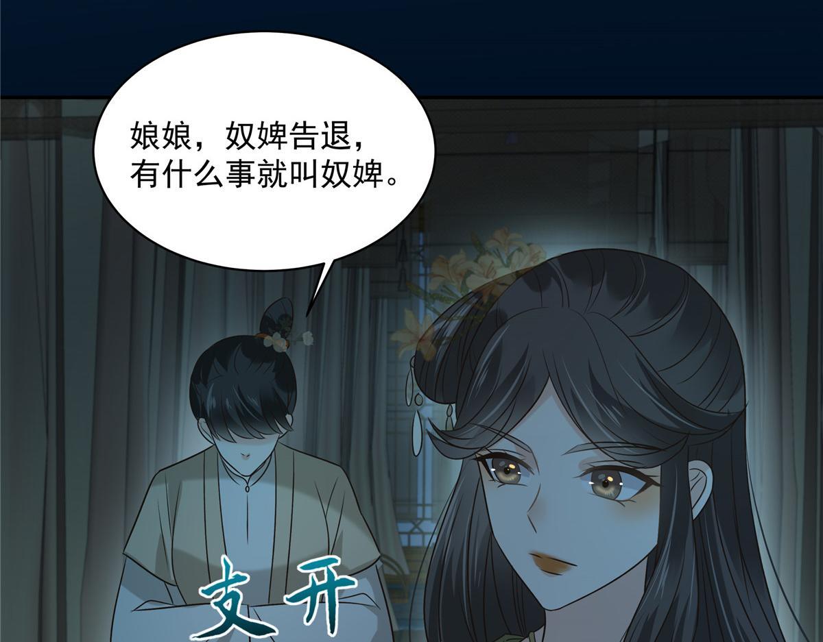 第174话 艳妃惨遭凌辱(1/2)-第177话
