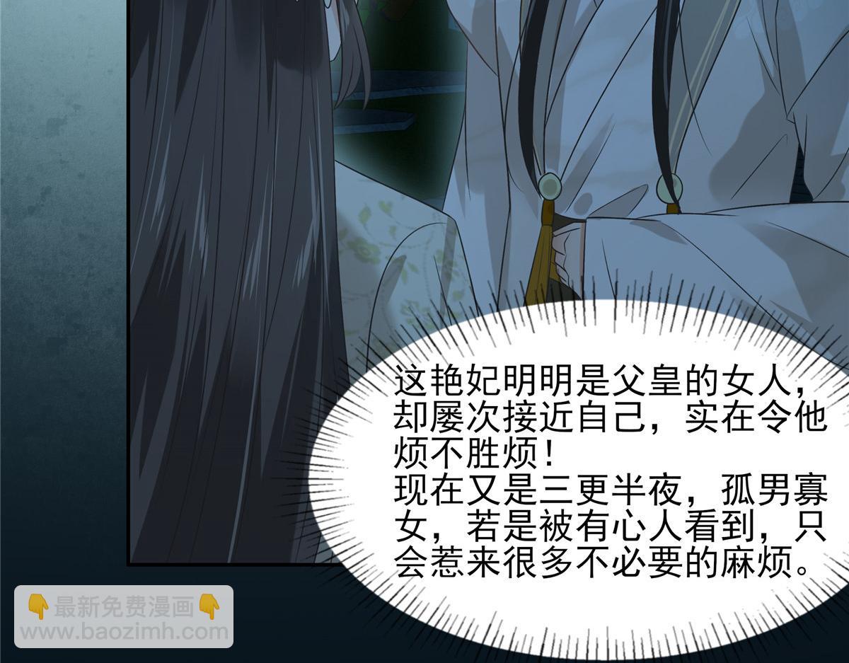 第174话 艳妃惨遭凌辱(1/2)-第177话