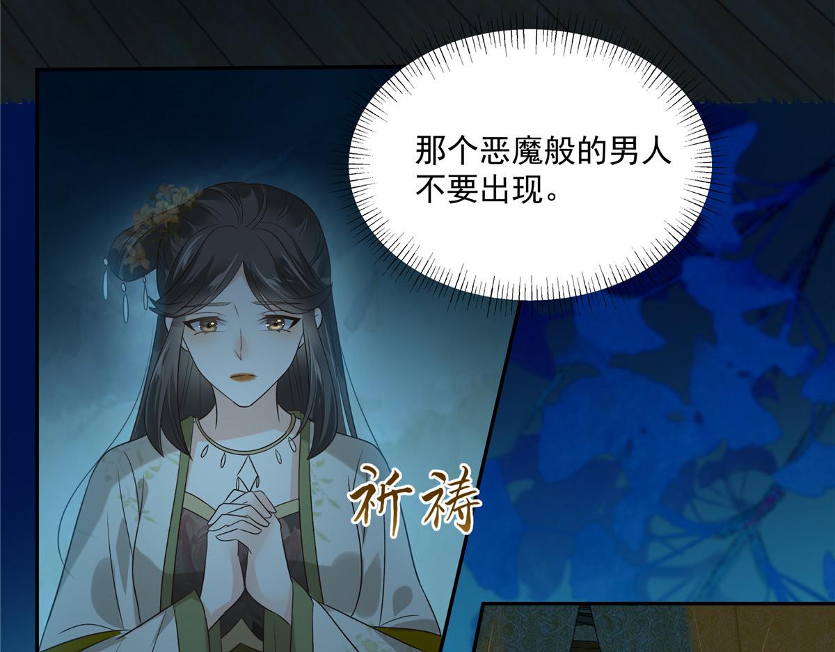第174话 艳妃惨遭凌辱(1/2)-第177话