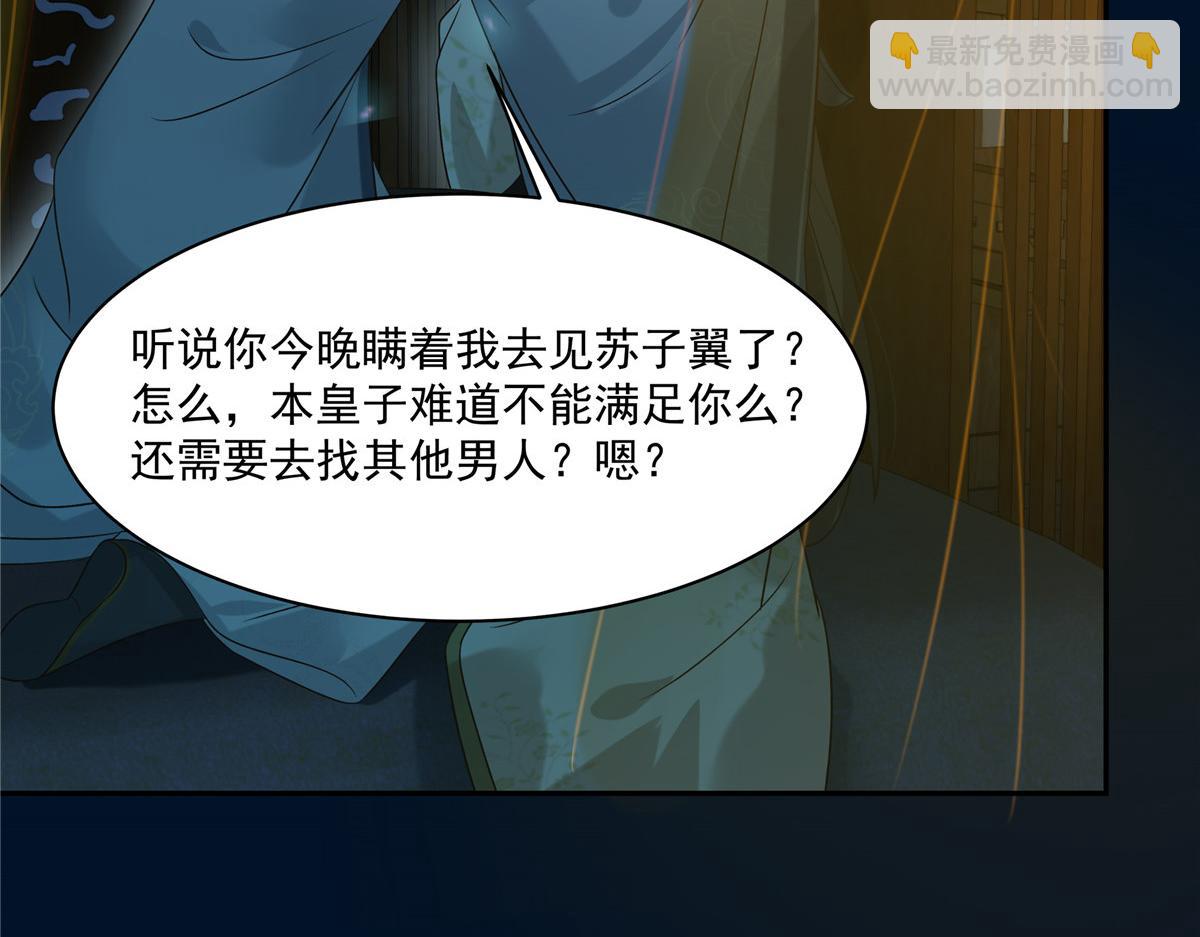 第174话 艳妃惨遭凌辱(1/2)-第177话