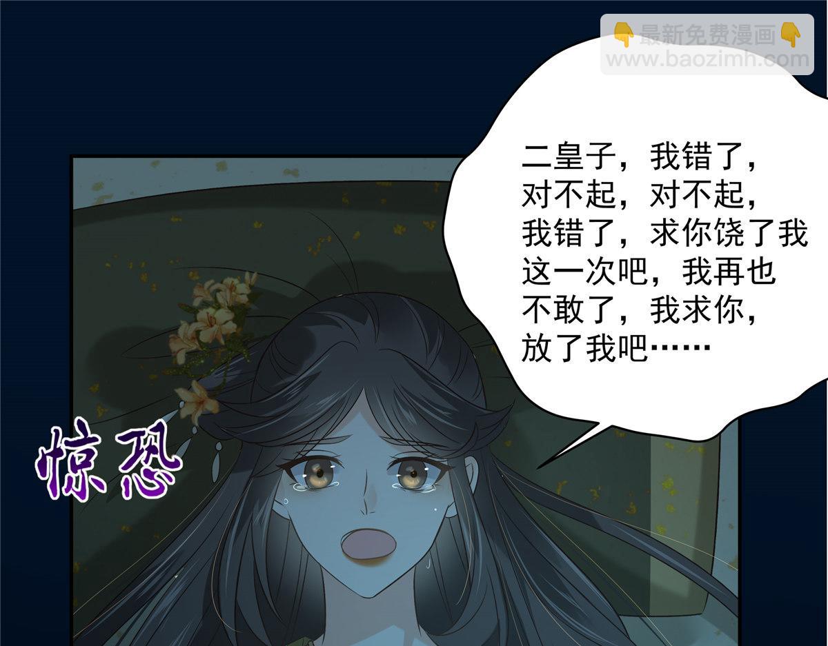 第174话 艳妃惨遭凌辱(1/2)-第177话
