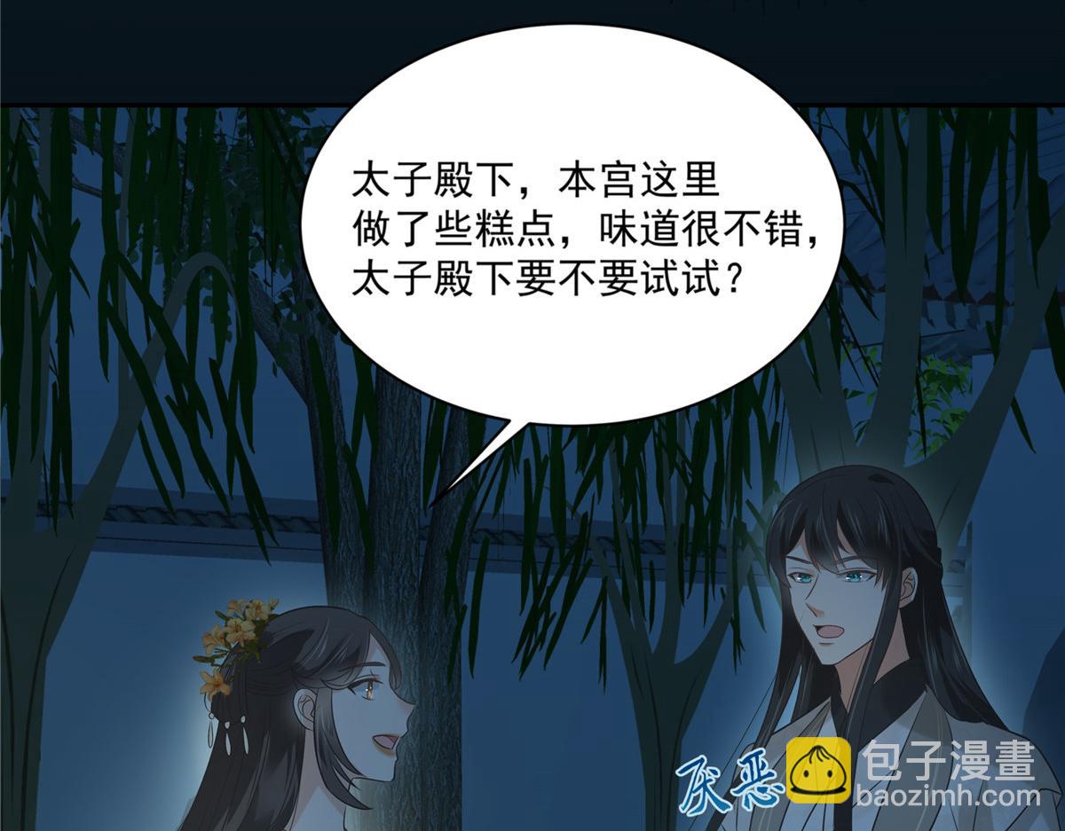 第174话 艳妃惨遭凌辱(1/2)-第177话