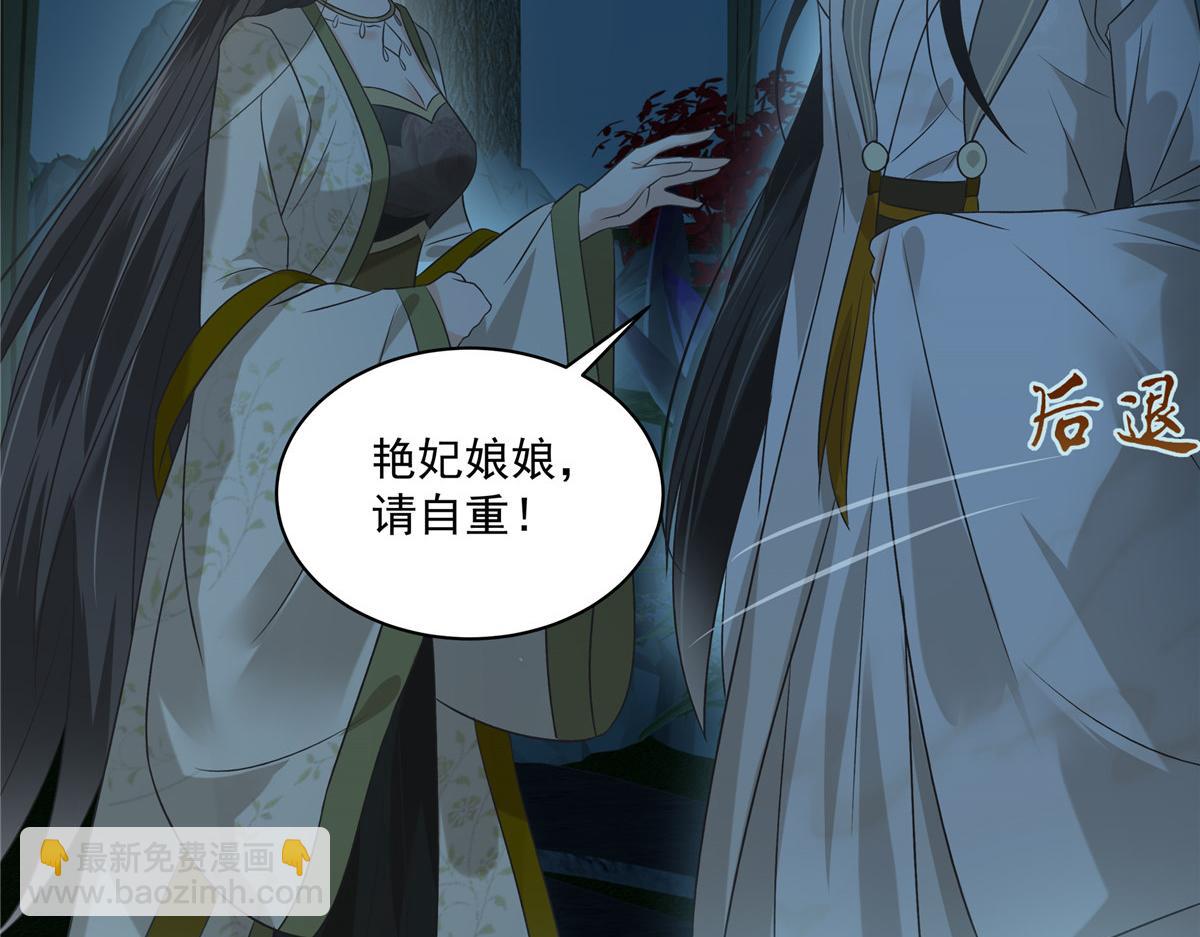 第174话 艳妃惨遭凌辱(1/2)-第177话