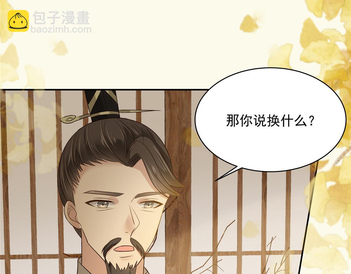 第176话 准备提亲(1/2)-第179话