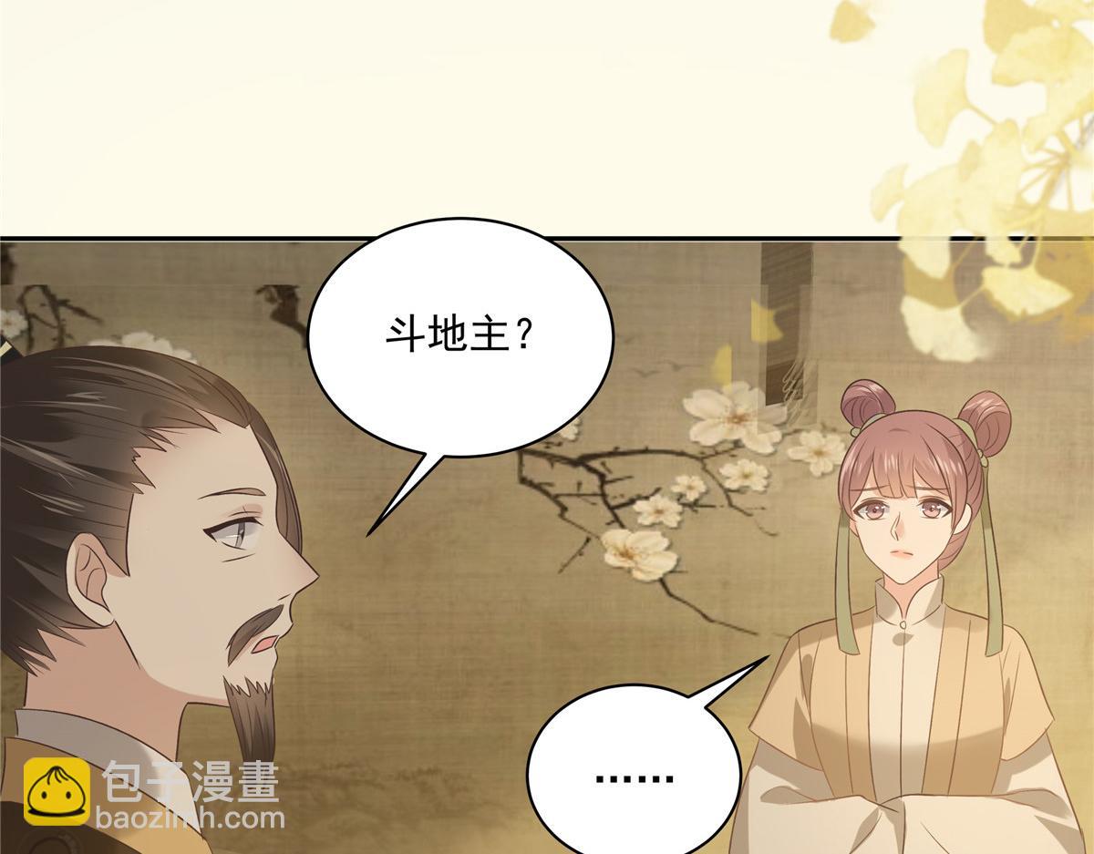 第176话 准备提亲(1/2)-第179话