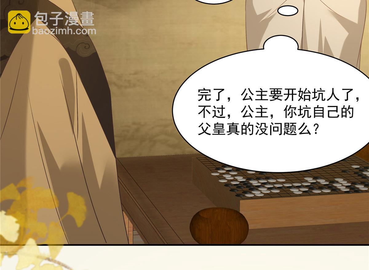 第176话 准备提亲(1/2)-第179话