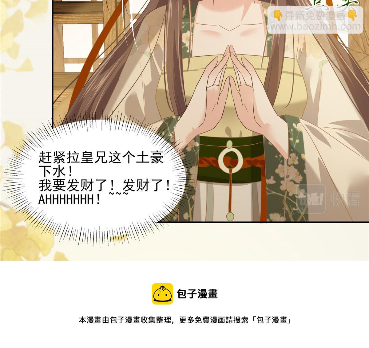 第176话 准备提亲(1/2)-第179话