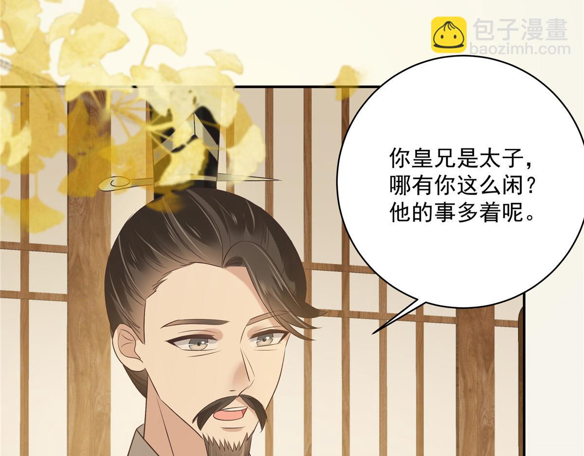 第176话 准备提亲(1/2)-第179话