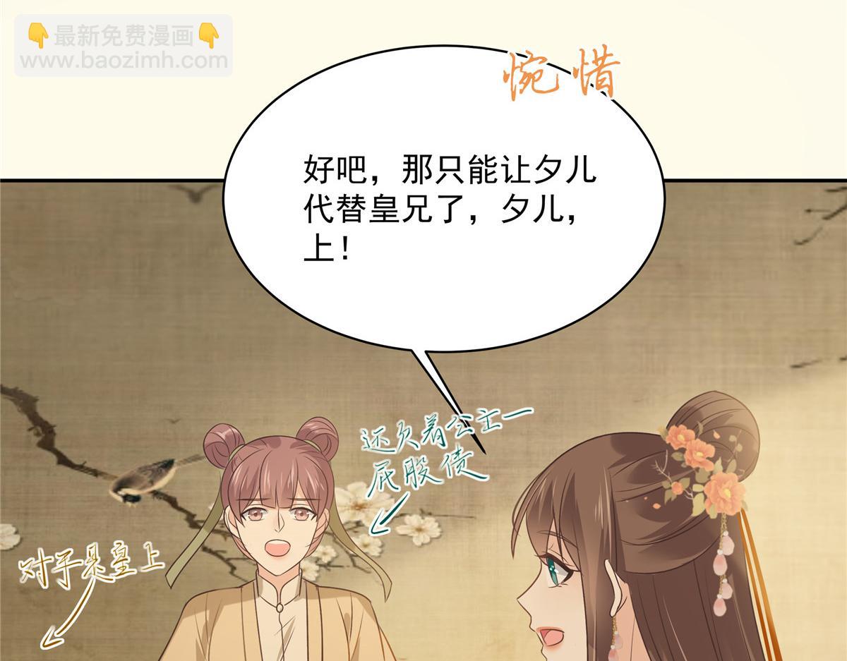 第176话 准备提亲(1/2)-第179话